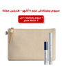 مجموعة الجمال للرموش والحواجب